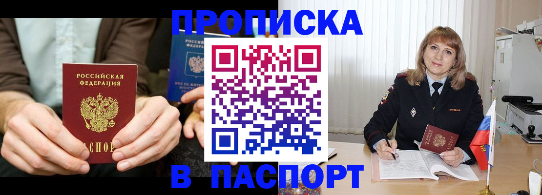 временная регистрация 2025 в Ясном