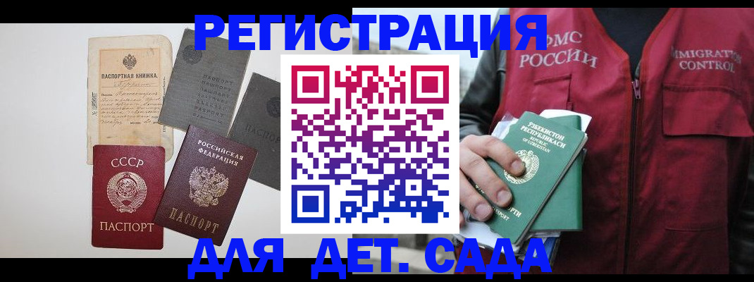 прописка от собственника в Ясном